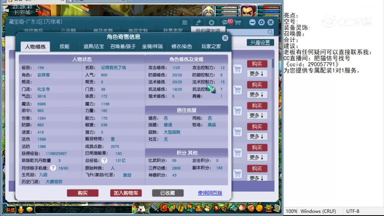 【主播点评】化生寺