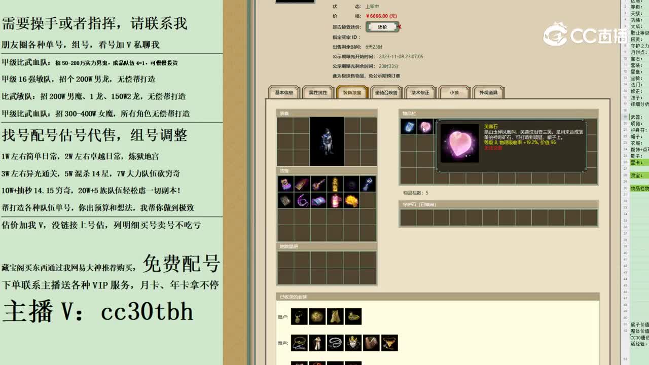 2023-11-08 23-34-29男鬼