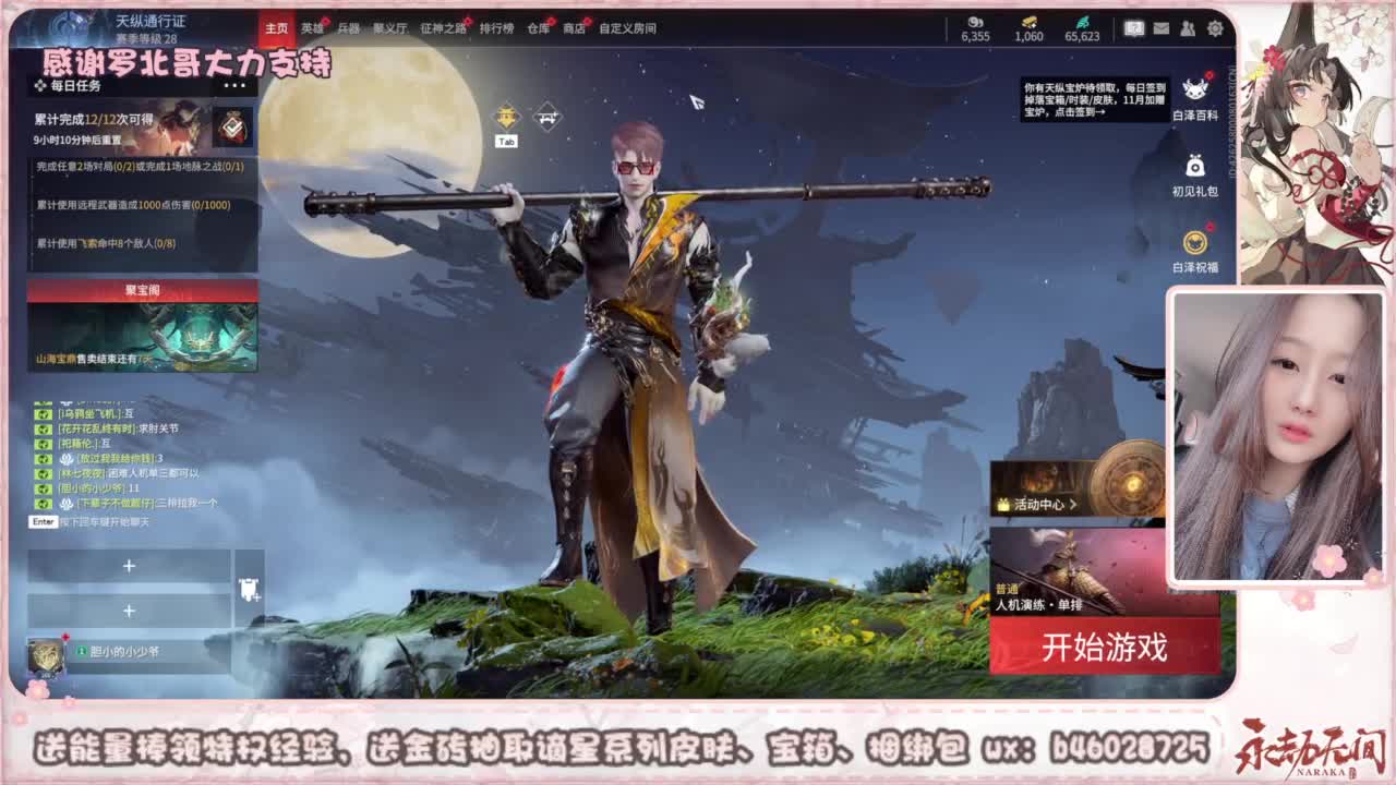 接所有任务 第1段