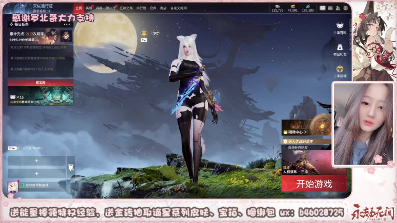 接所有任务 第7段