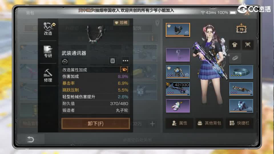 共创服时装兑换秒到！ 第6段