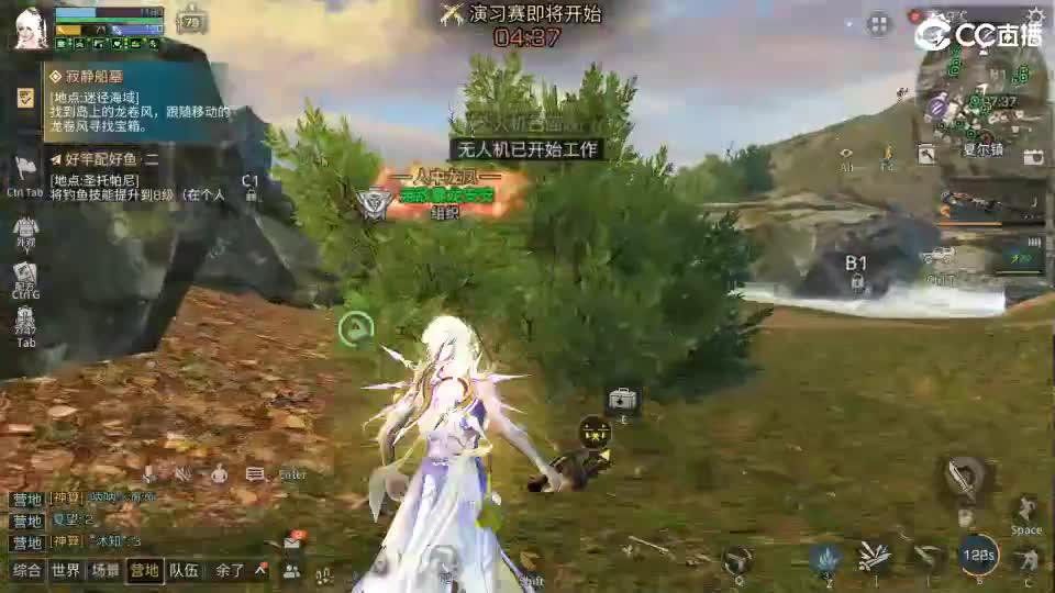 共创服时装兑换秒到！ 第8段