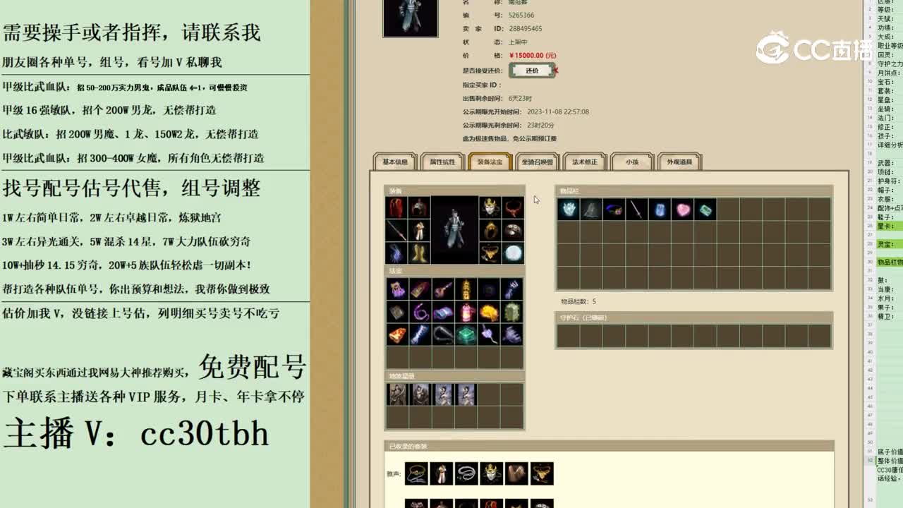 2023-11-08 23-38-54男鬼