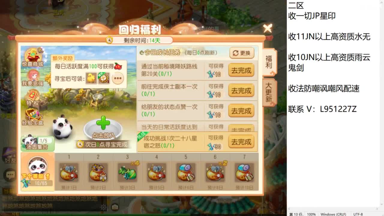 第几分析师？ 第3段