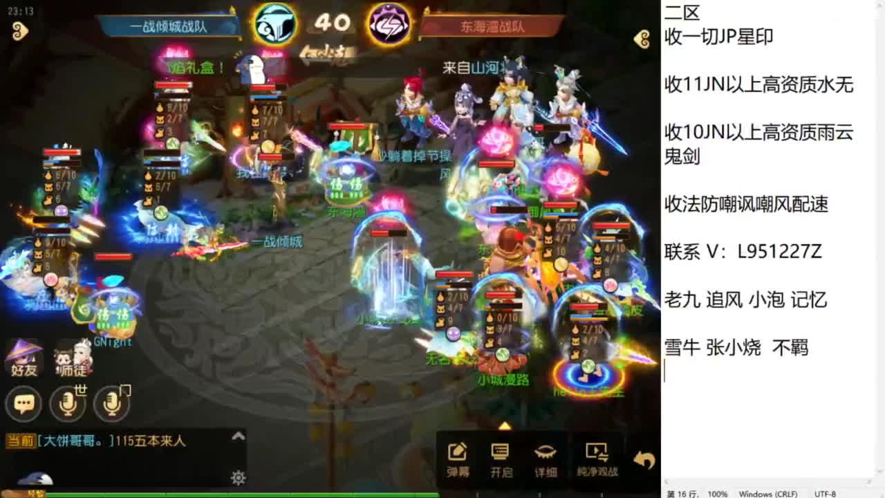 第几分析师？ 第5段