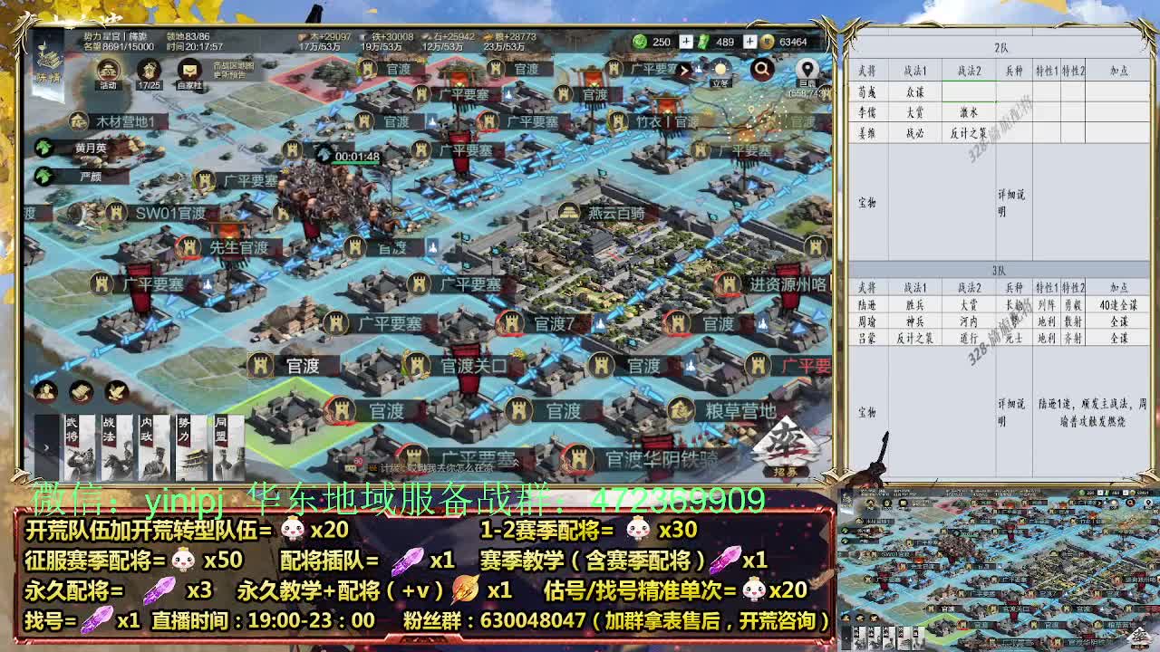 细节配将师在线配将，稳健开荒 第2段