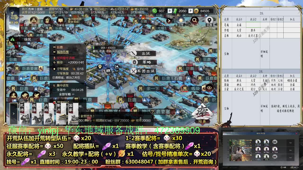 细节配将师在线配将，稳健开荒 第5段