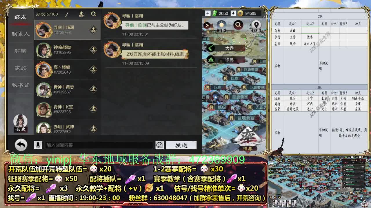 细节配将师在线配将，稳健开荒 第6段