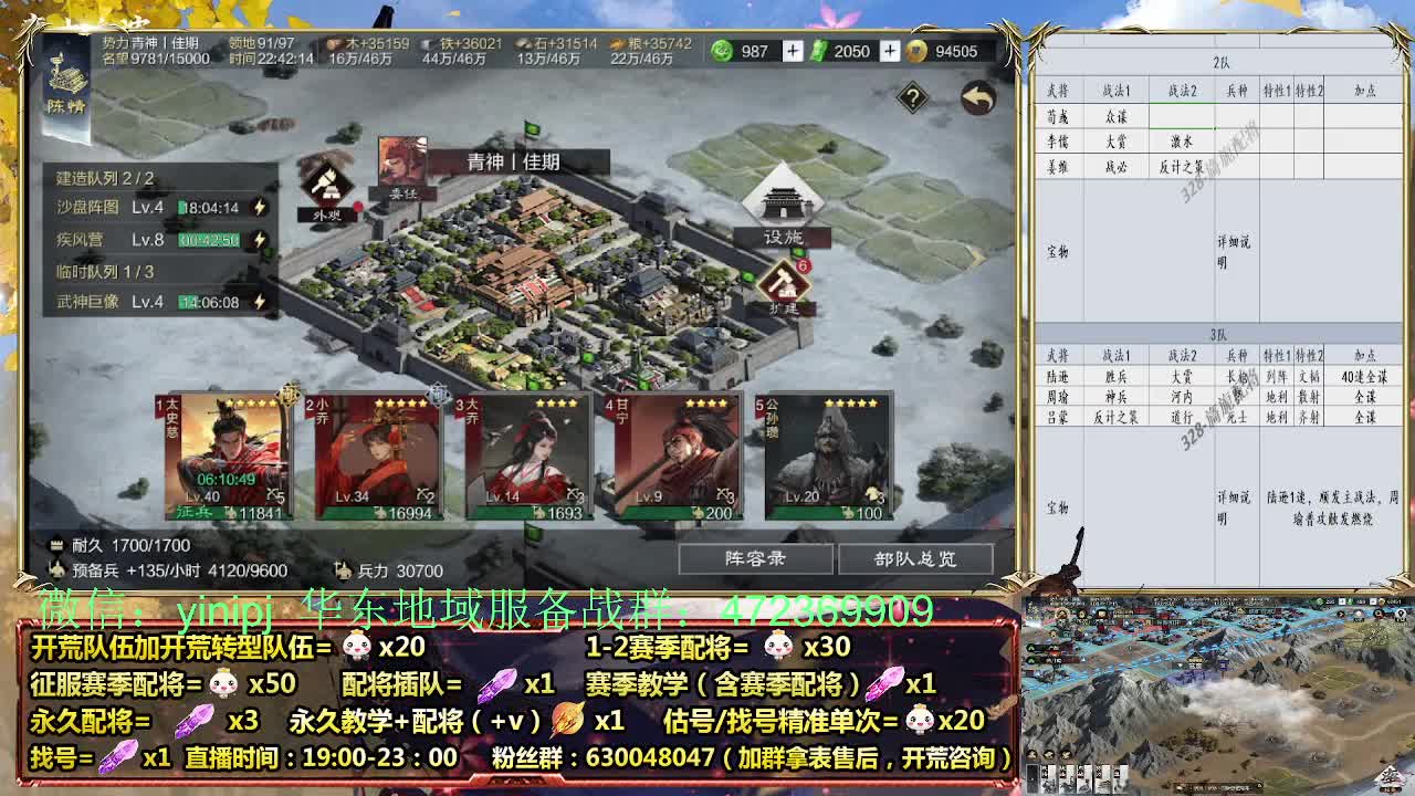 细节配将师在线配将，稳健开荒 第7段