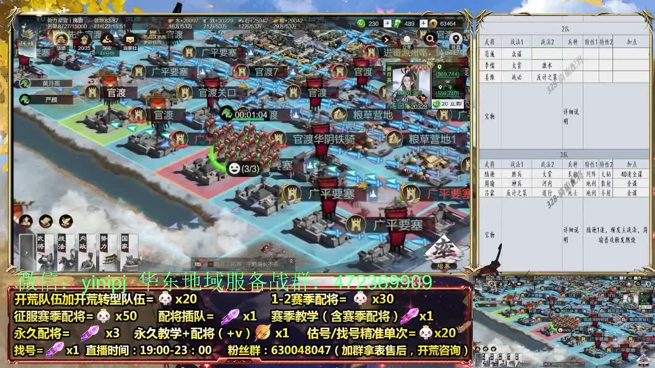 细节配将师在线配将，稳健开荒 第8段