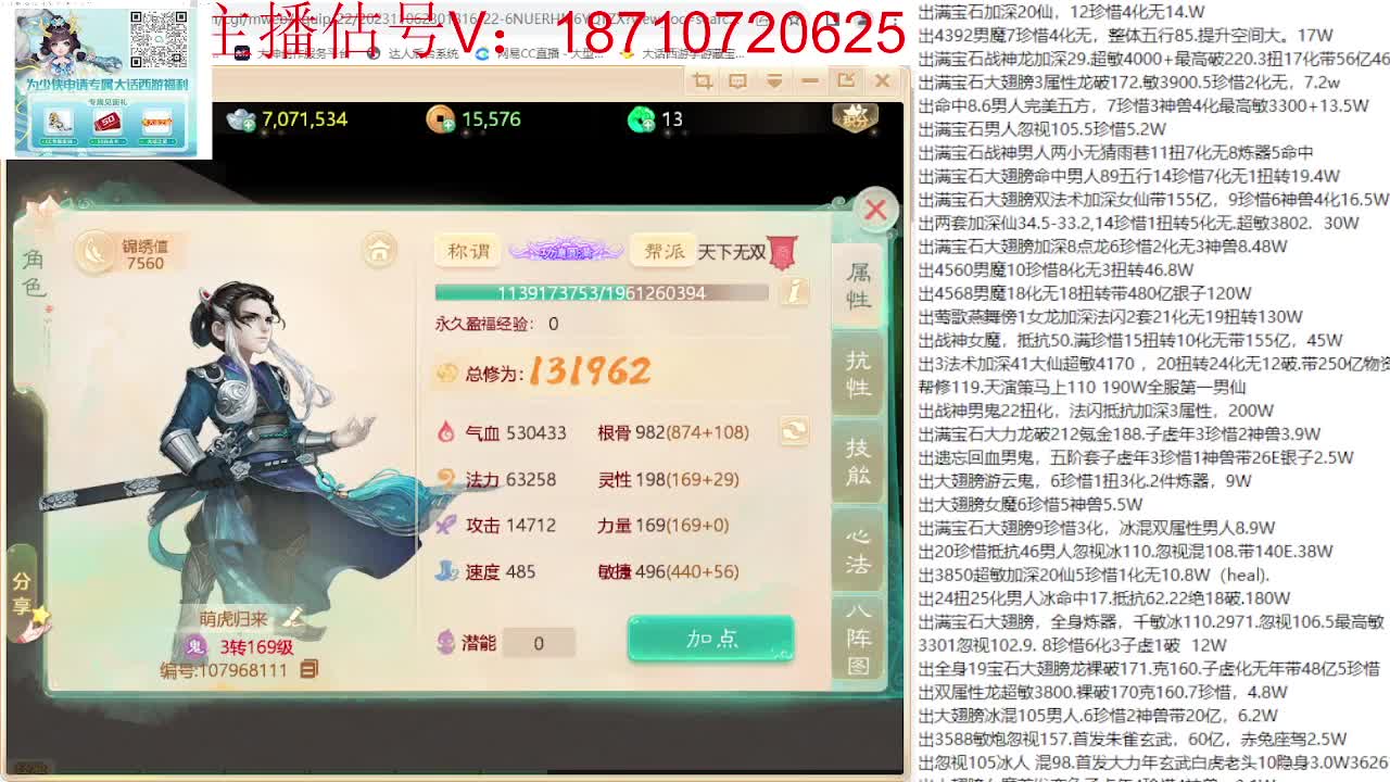 专业藏宝阁，估价找号帮出 第2段