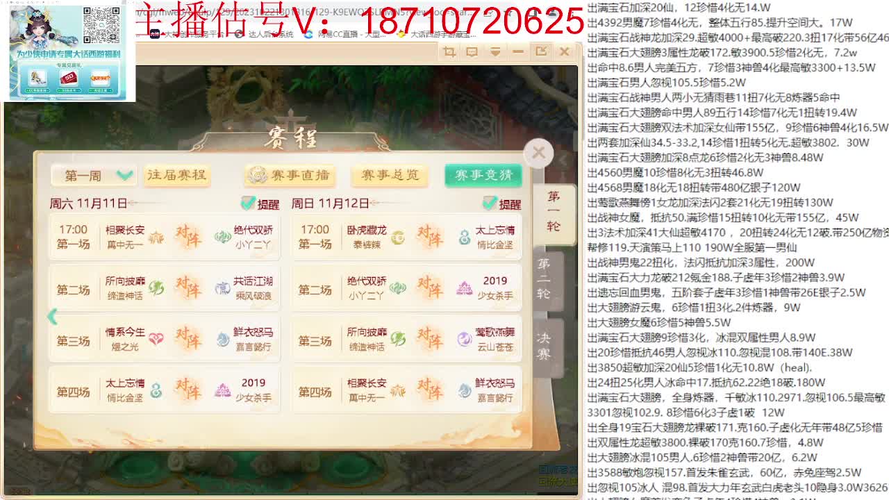 专业藏宝阁，估价找号帮出 第6段