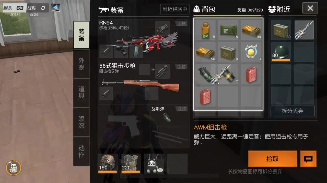 有 海鲜和妖怪 第3段