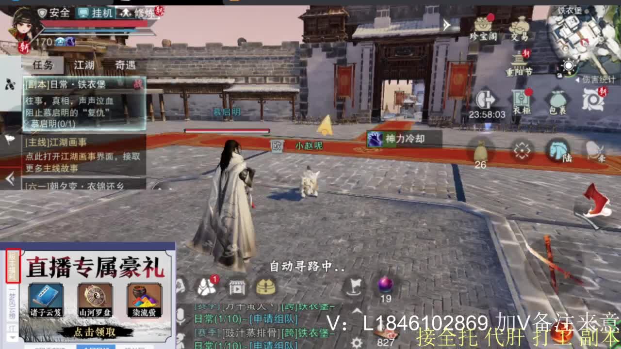 接副本托管各种 第4段