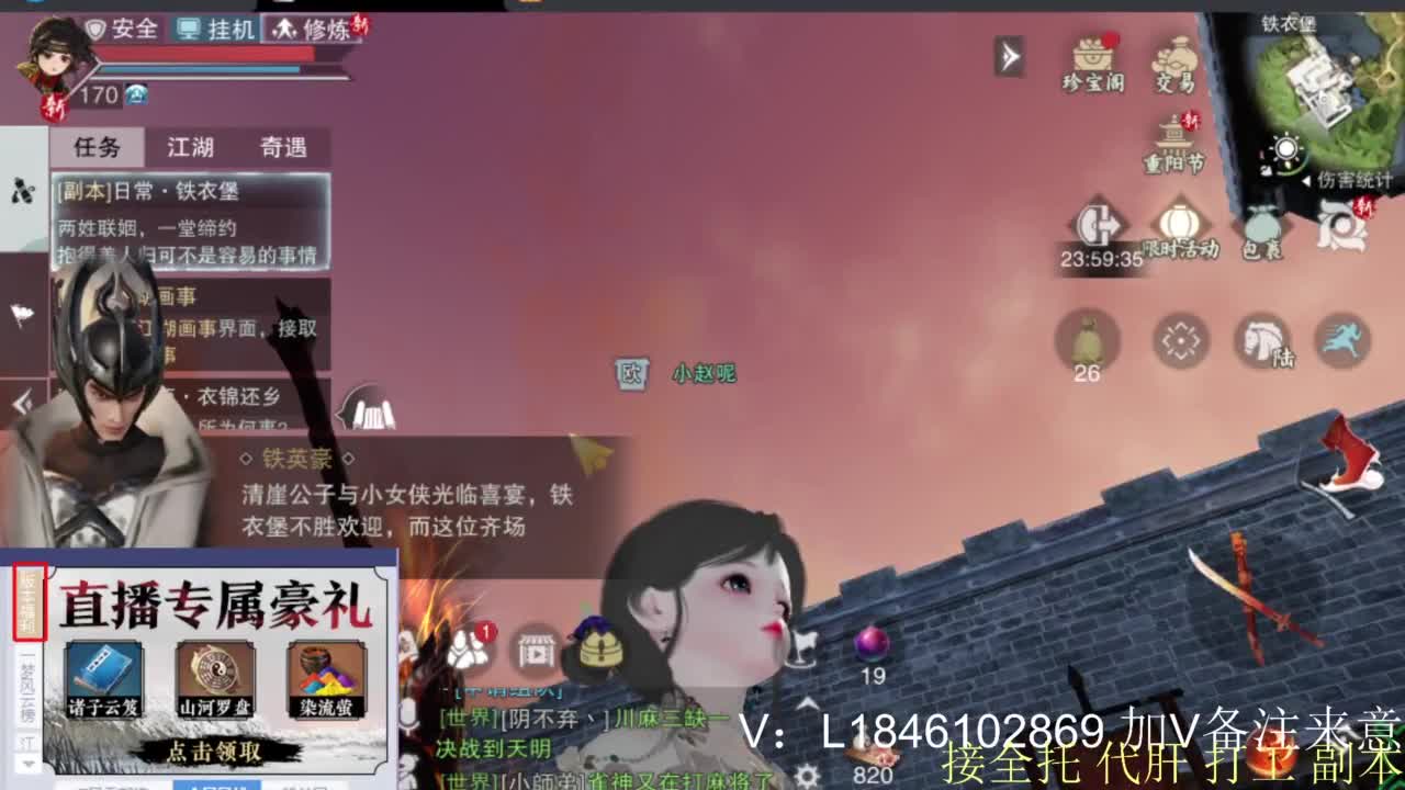 接副本托管各种 第5段