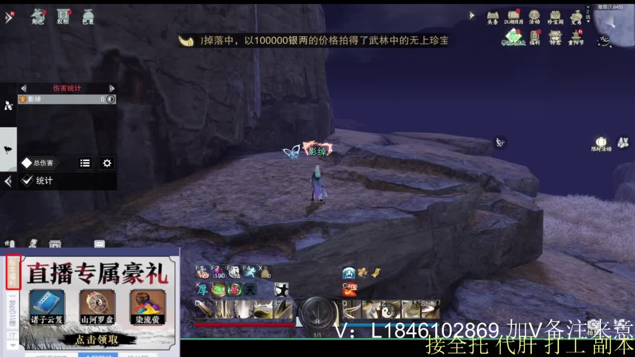 接副本托管各种 第6段