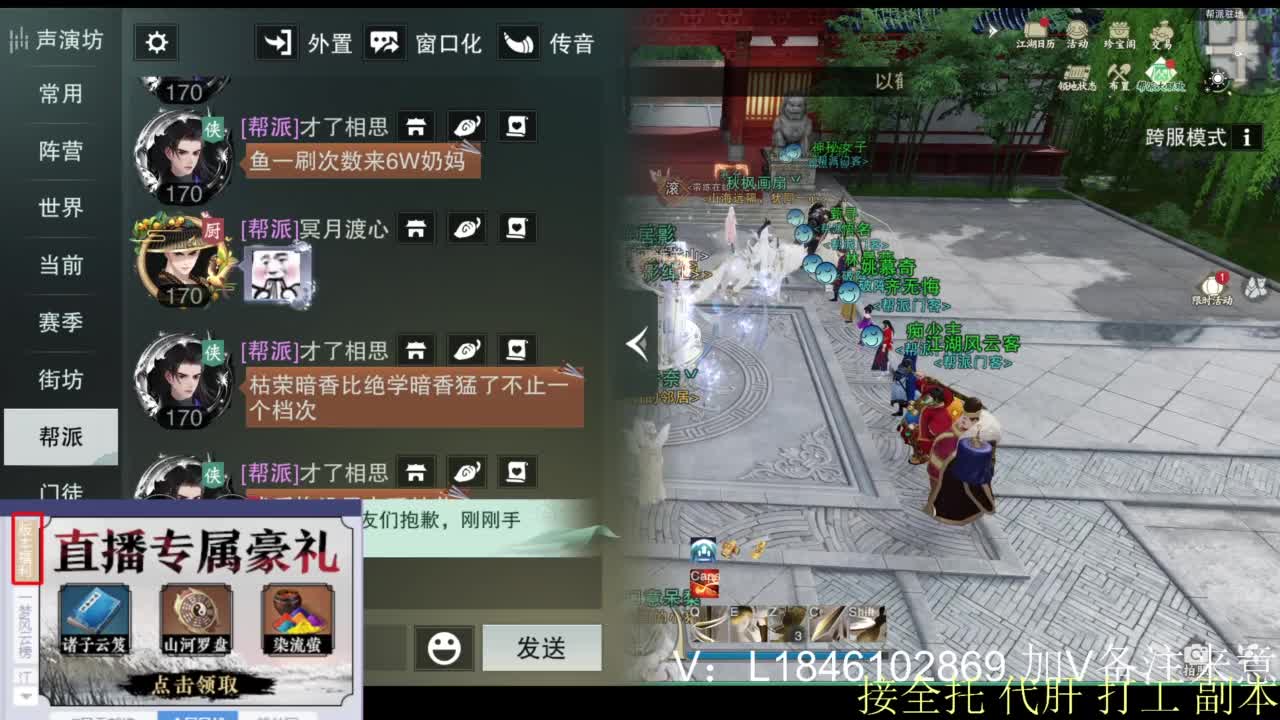 接副本托管各种 第7段