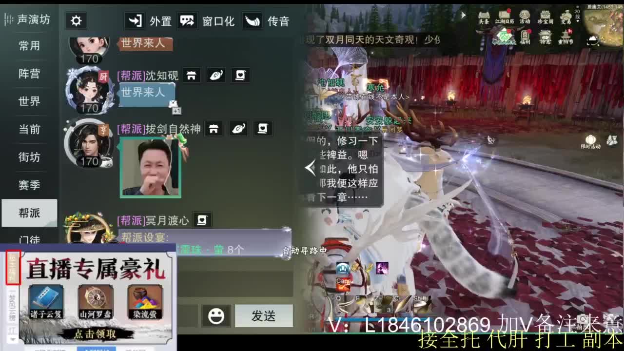 接副本托管各种 第8段