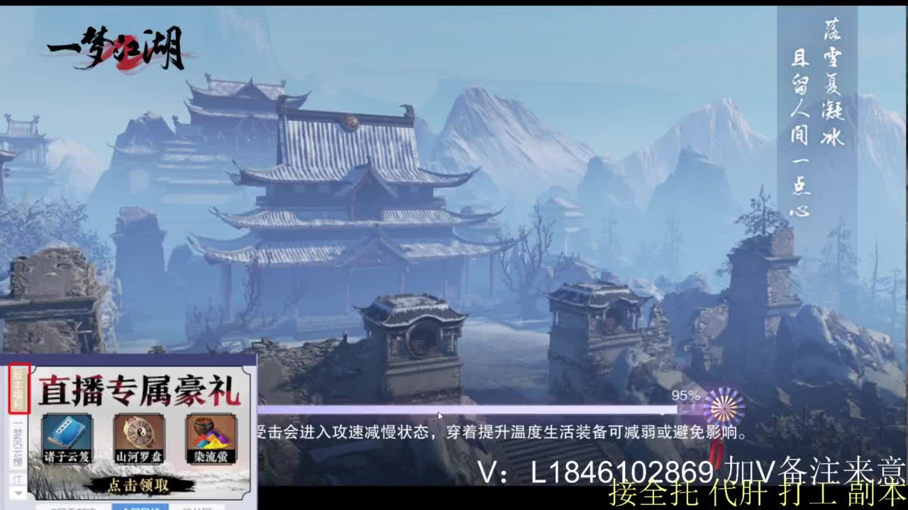 接副本托管各种 第9段