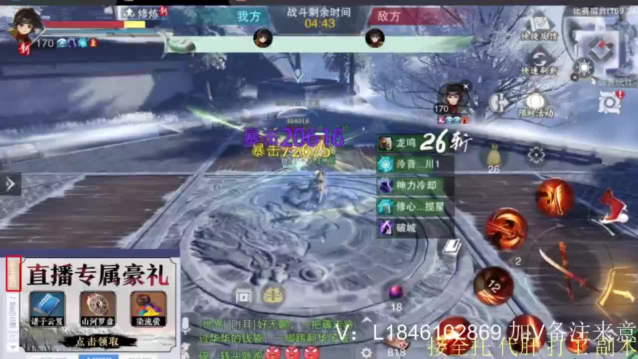 接副本托管各种 第10段