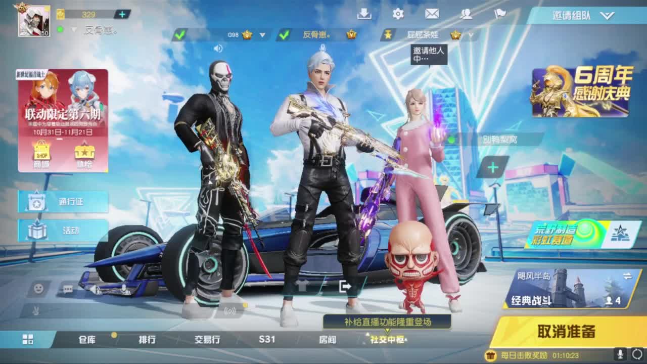 这个主播很陌生 第1段