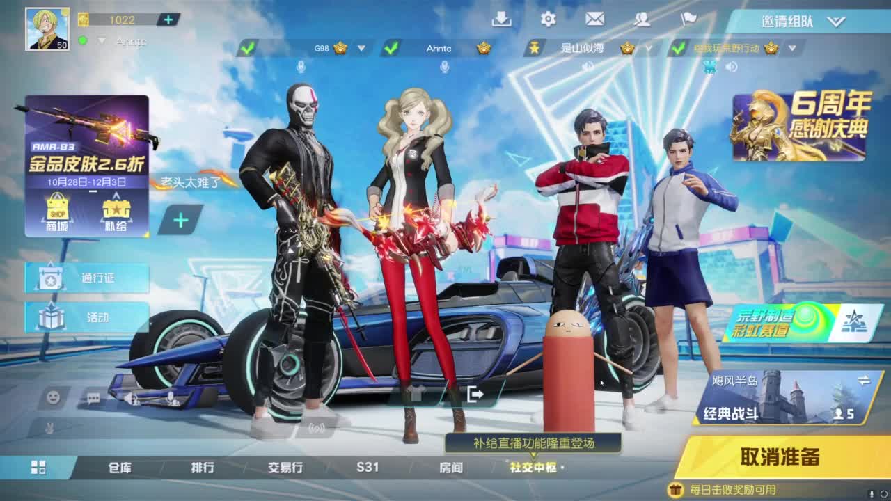 这个主播很陌生 第4段