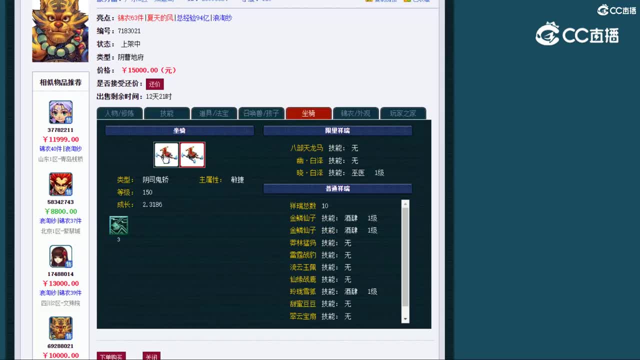 【主播点评】阴曹地府