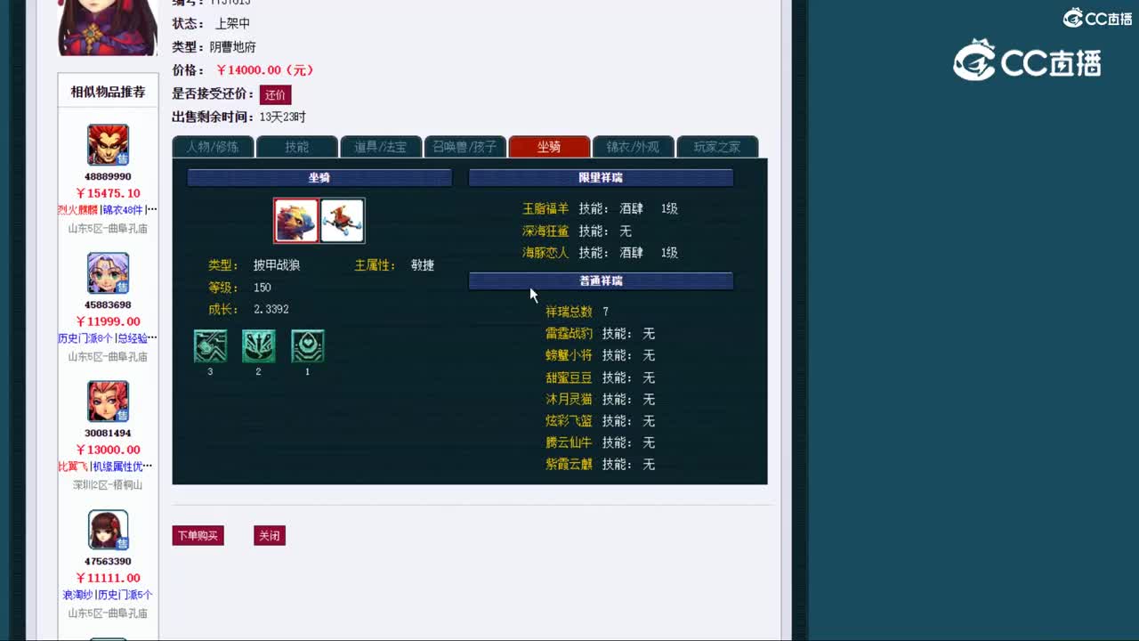 【主播点评】阴曹地府