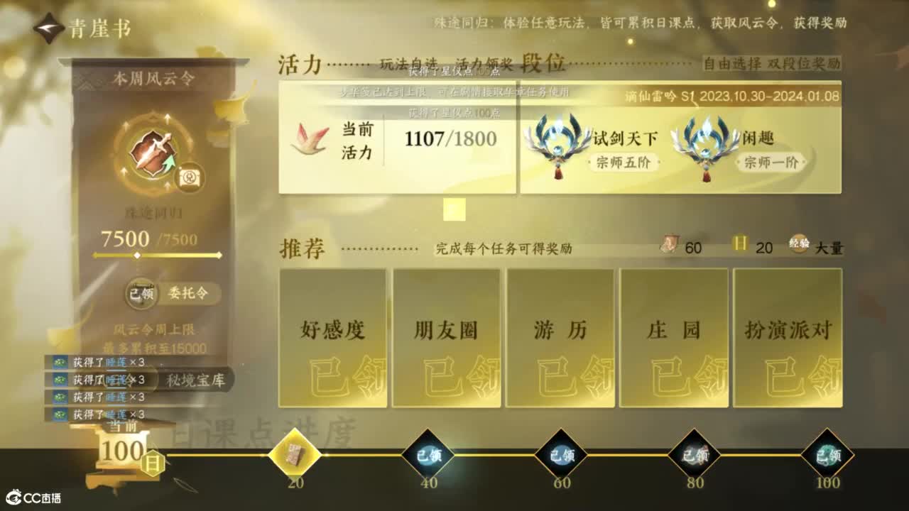 十一月安好 第1段