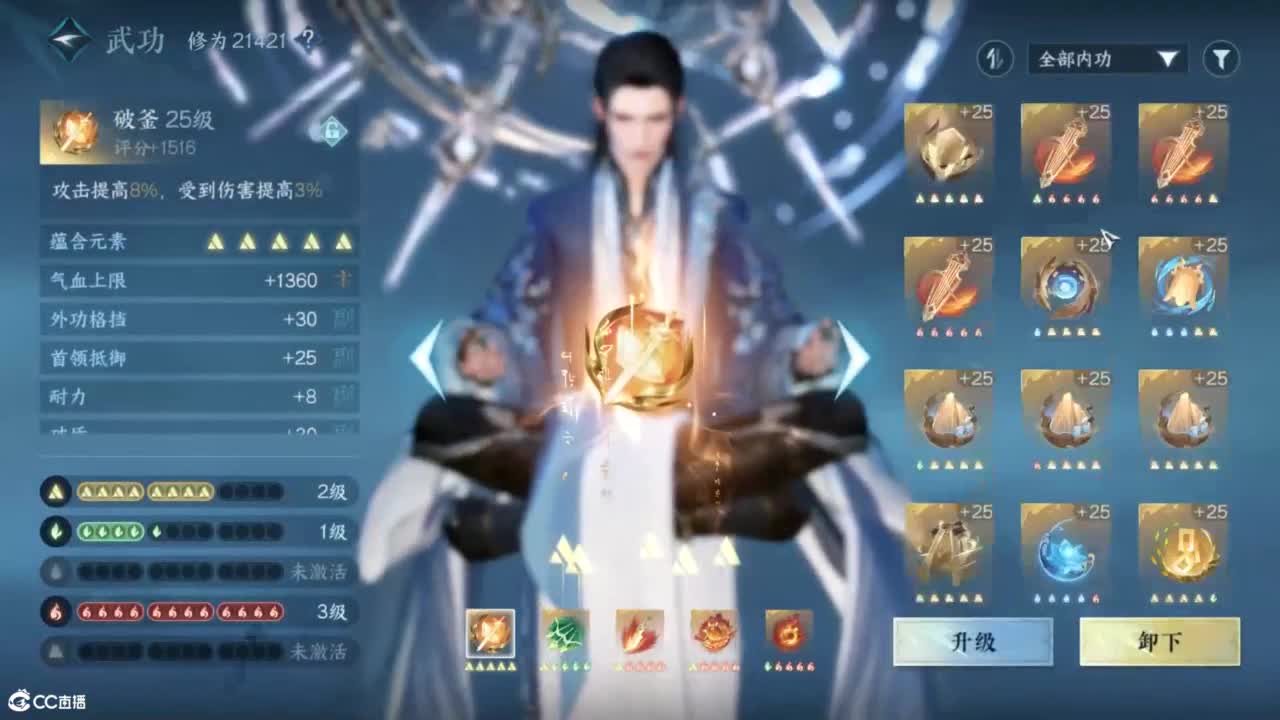 十一月安好 第4段