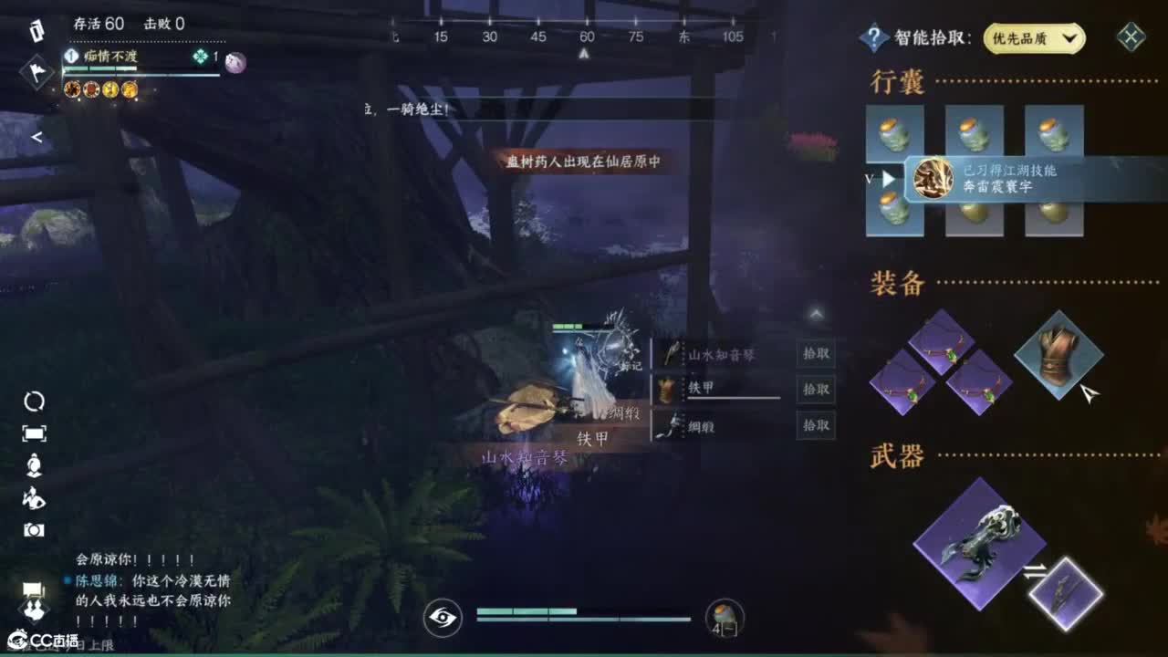 十一月安好 第12段