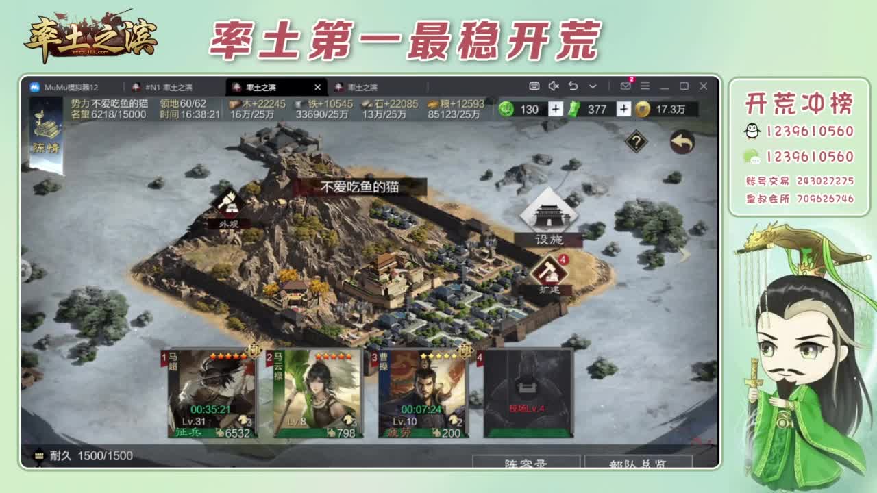 接开荒 冲榜第一 第1段