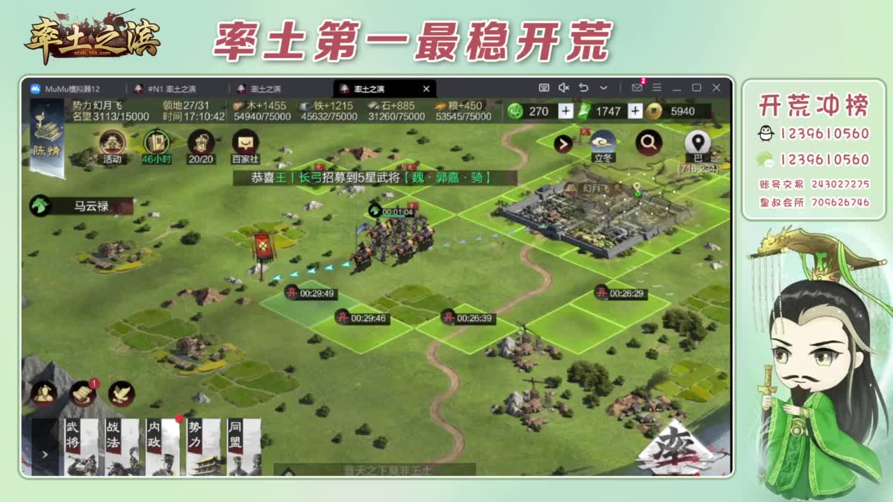 接开荒 冲榜第一 第2段