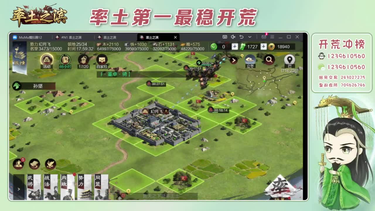 接开荒 冲榜第一 第3段