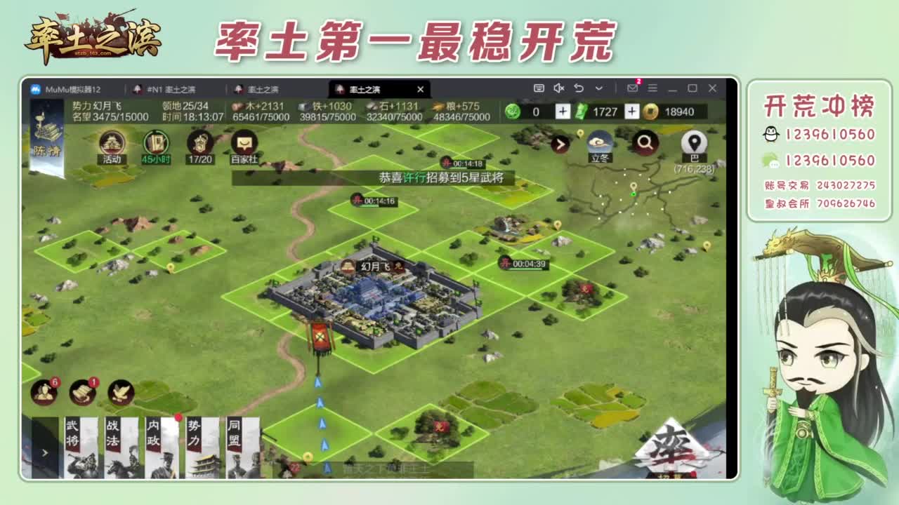 接开荒 冲榜第一 第4段