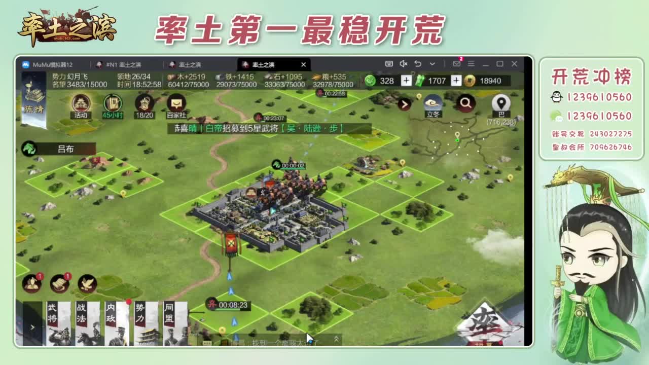 接开荒 冲榜第一 第5段