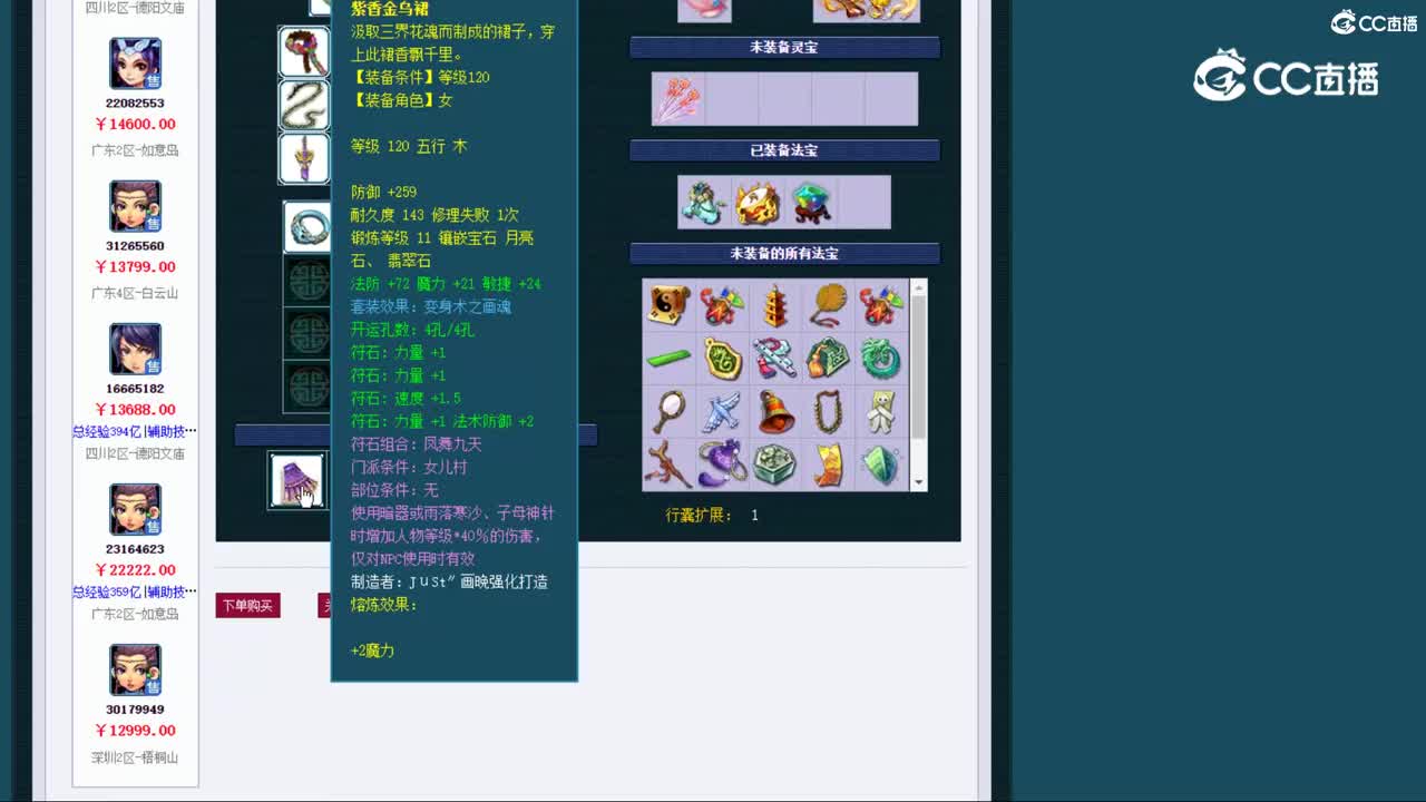 【主播点评】女儿村