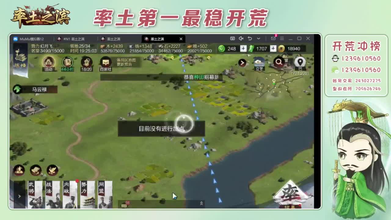 接开荒 冲榜第一 第6段