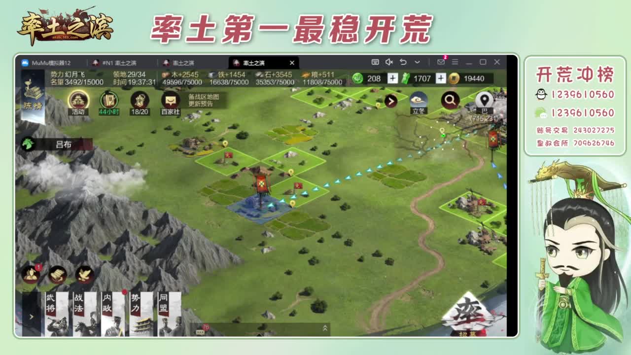 接开荒 冲榜第一 第7段