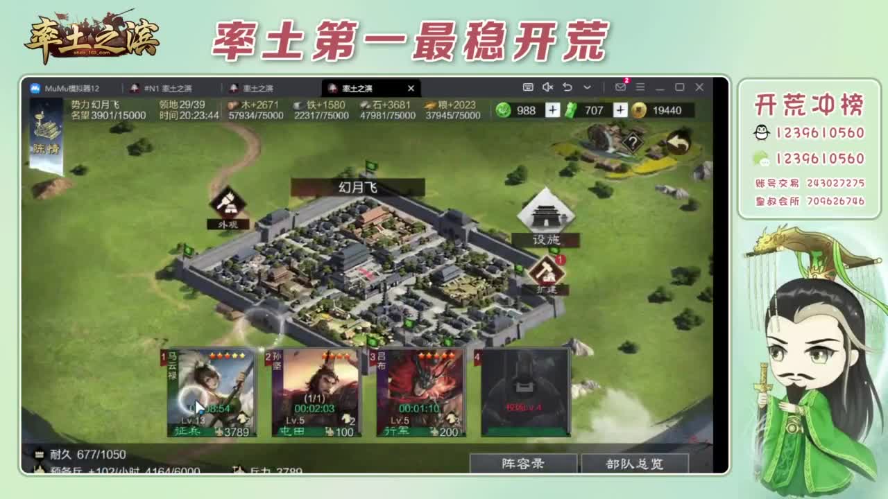 接开荒 冲榜第一 第8段