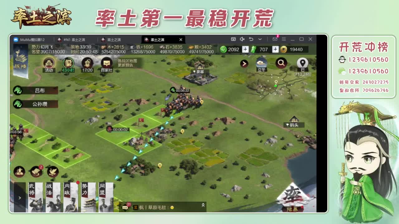 接开荒 冲榜第一 第9段
