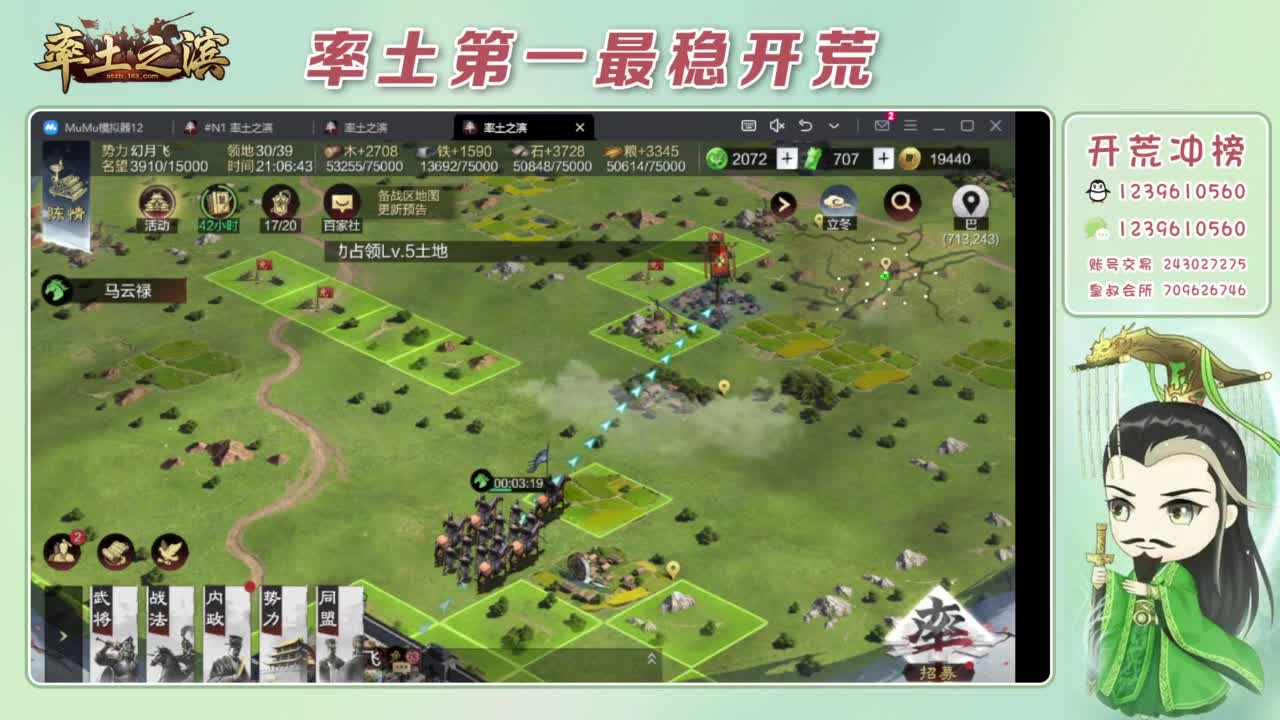 接开荒 冲榜第一 第10段