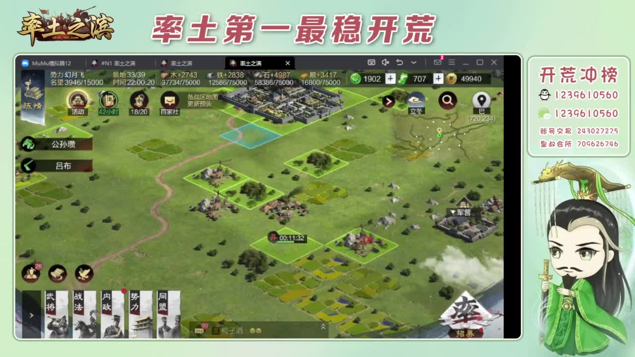 接开荒 冲榜第一 第11段