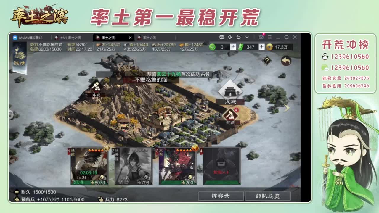 接开荒 冲榜第一 第12段