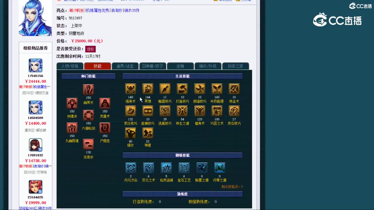 【主播点评】阴曹地府