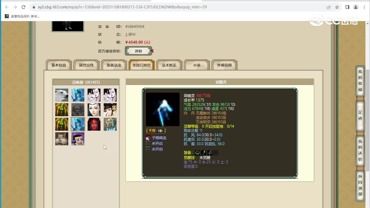 云阶月境159男人