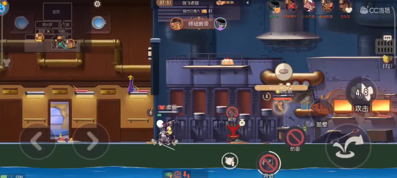 心愿单～接各类猫鼠箪 第1段