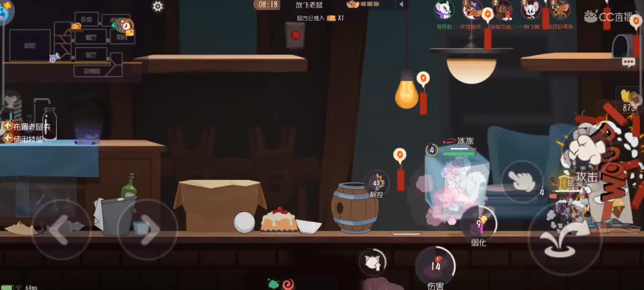 心愿单～接各类猫鼠箪 第2段