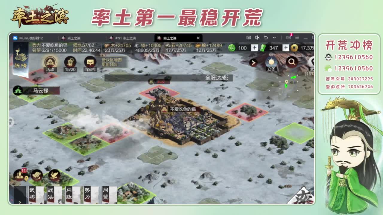 接开荒 冲榜第一 第1段