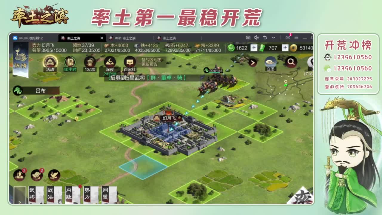 接开荒 冲榜第一 第3段